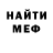 Бошки Шишки Amnesia Michael McKnight