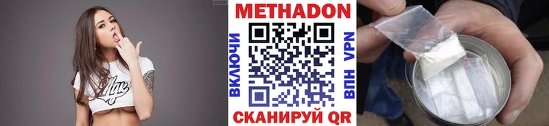 Метадон мёд Лысково