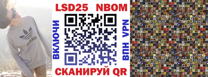 Марки 25I-NBOMe 1,8мг  купить закладку  Лысково 